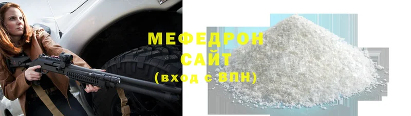 Меф VHQ  Волгореченск 